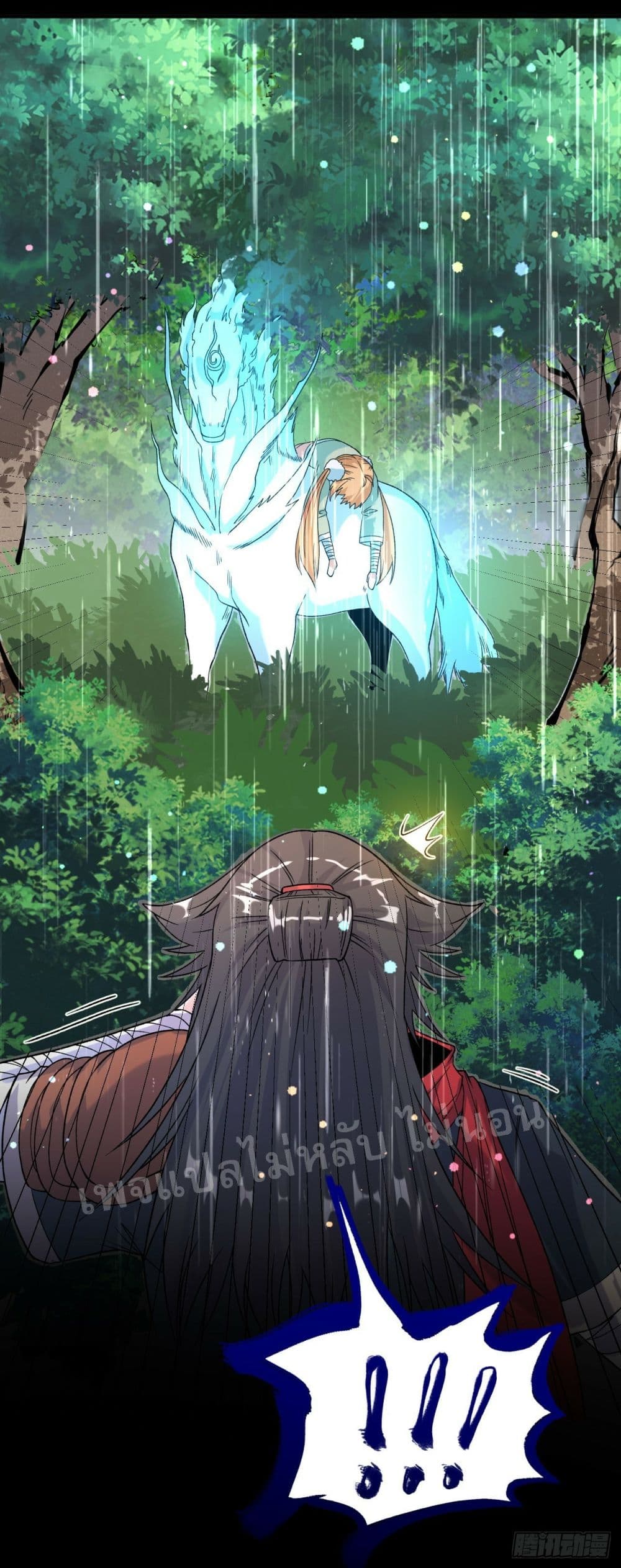 I am the God of War ตอนที่ 13 (19)